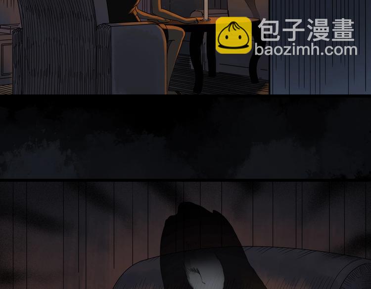 🍸怪奇实录 第268话   为他改变  下 第7页