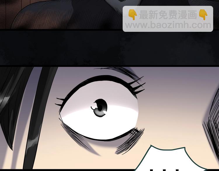 🍸怪奇实录 第268话   为他改变  下 第9页
