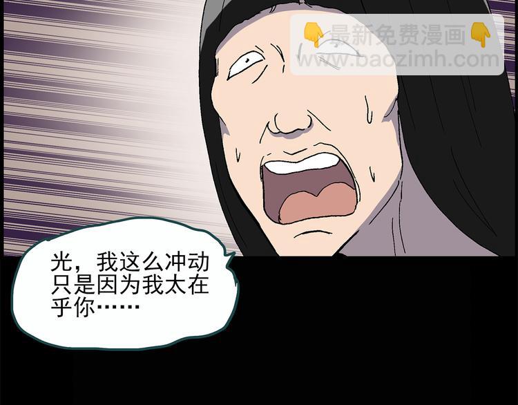🍸怪奇实录 第26话 越长越丑的人（上） 第11页