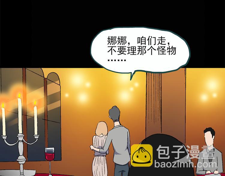 🍸怪奇实录 第26话 越长越丑的人（上） 第12页