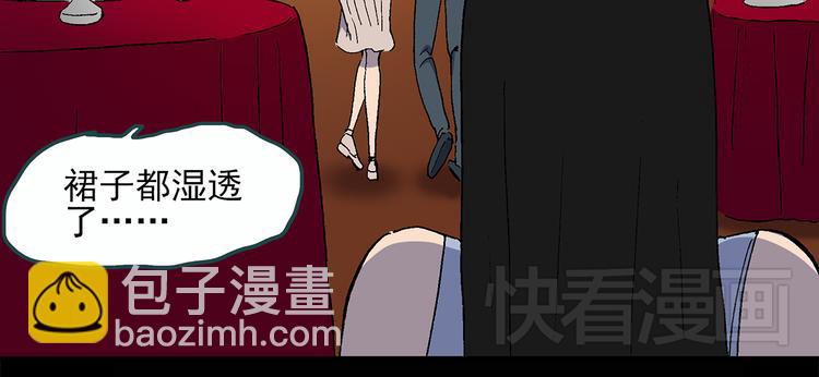 🍸怪奇实录 第26话 越长越丑的人（上） 第13页