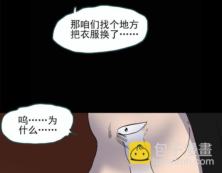 🍸怪奇实录 第26话 越长越丑的人（上） 第14页