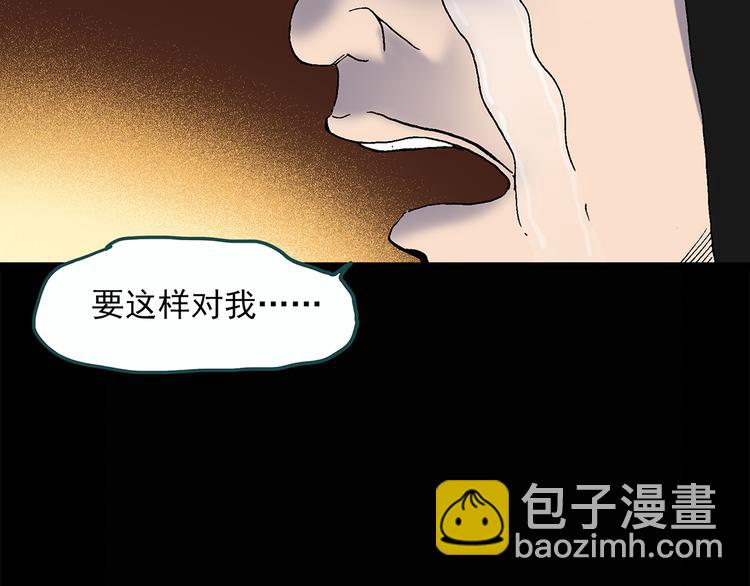 🍸怪奇实录 第26话 越长越丑的人（上） 第15页