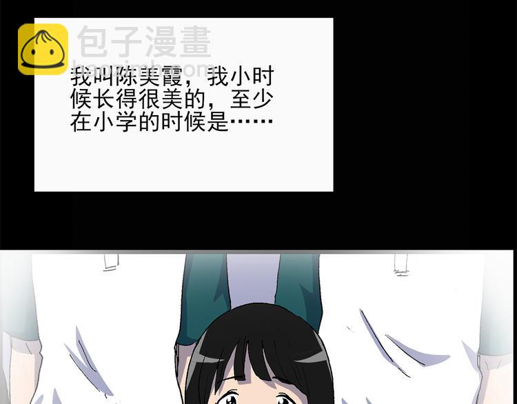 🍸怪奇实录 第26话 越长越丑的人（上） 第16页