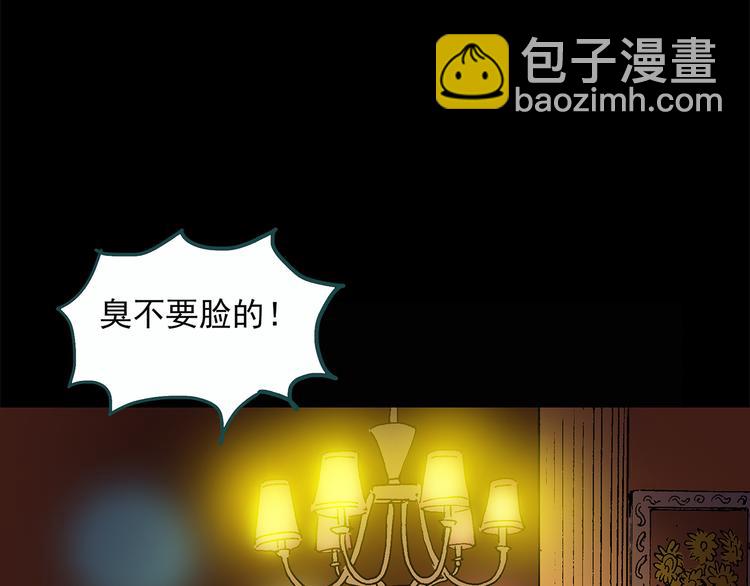 🍸怪奇实录 第26话 越长越丑的人（上） 第2页