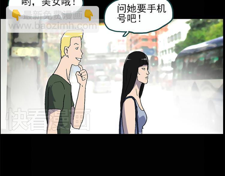 🍸怪奇实录 第26话 越长越丑的人（上） 第21页