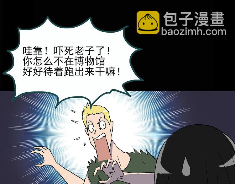 🍸怪奇实录 第26话 越长越丑的人（上） 第22页
