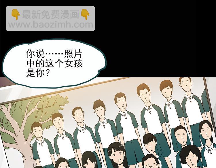 🍸怪奇实录 第26话 越长越丑的人（上） 第29页