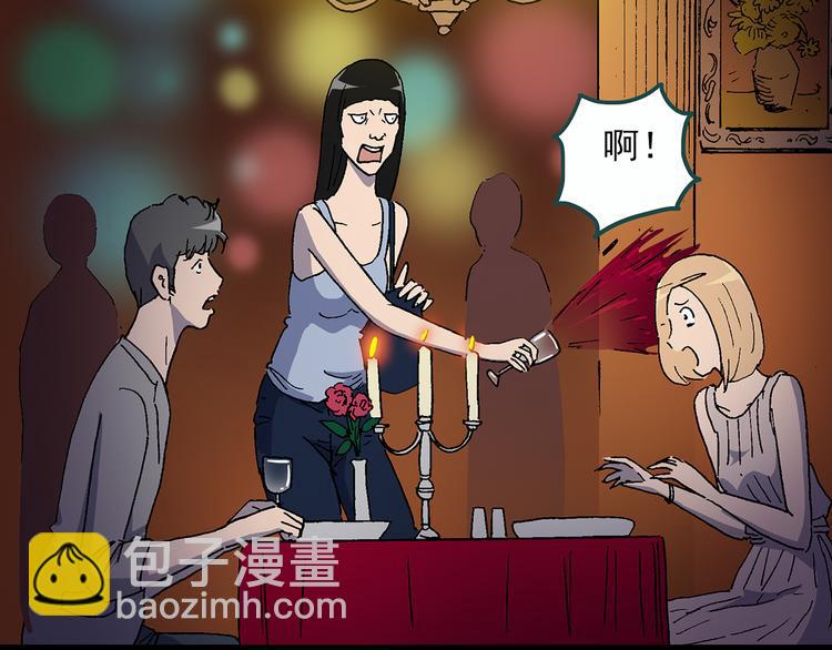 🍸怪奇实录 第26话 越长越丑的人（上） 第3页
