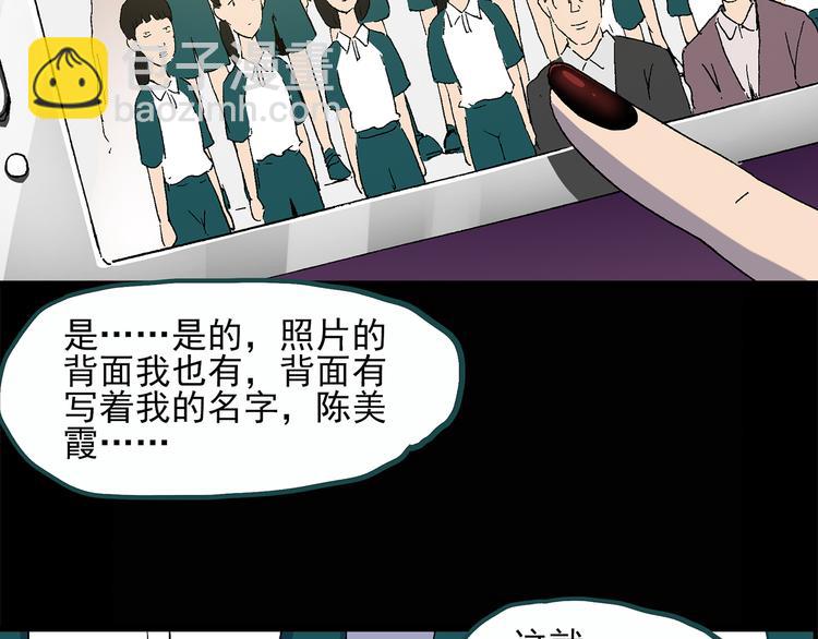 🍸怪奇实录 第26话 越长越丑的人（上） 第30页