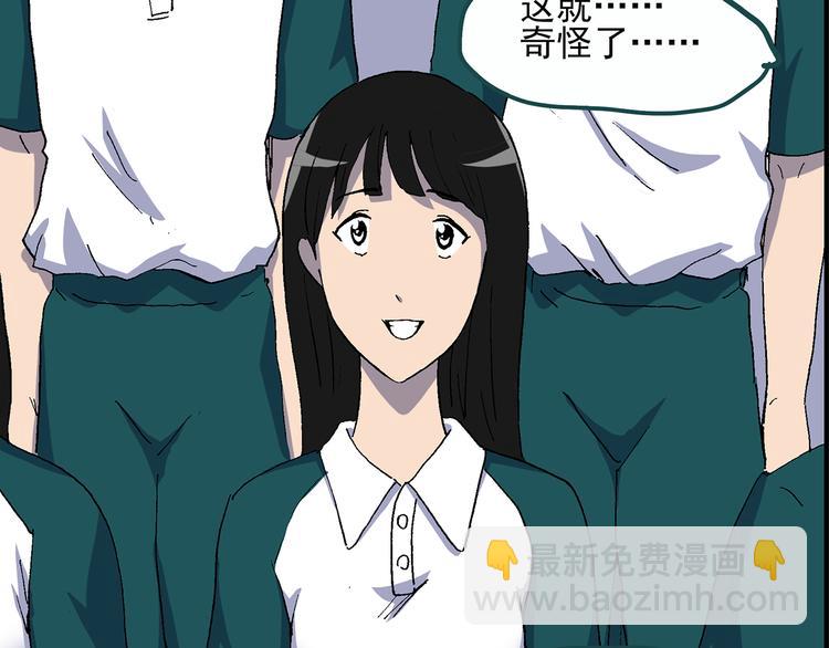 🍸怪奇实录 第26话 越长越丑的人（上） 第31页
