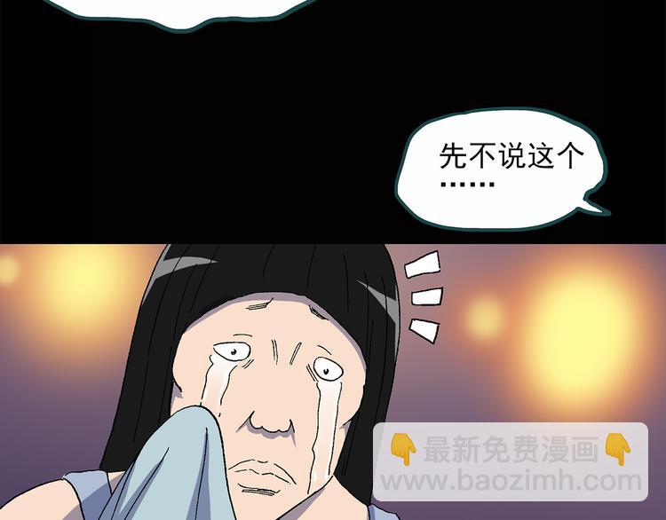 🍸怪奇实录 第26话 越长越丑的人（上） 第34页