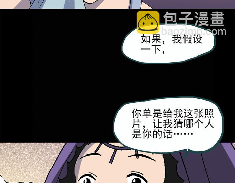 🍸怪奇实录 第26话 越长越丑的人（上） 第35页