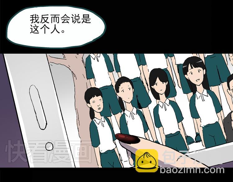 🍸怪奇实录 第26话 越长越丑的人（上） 第37页