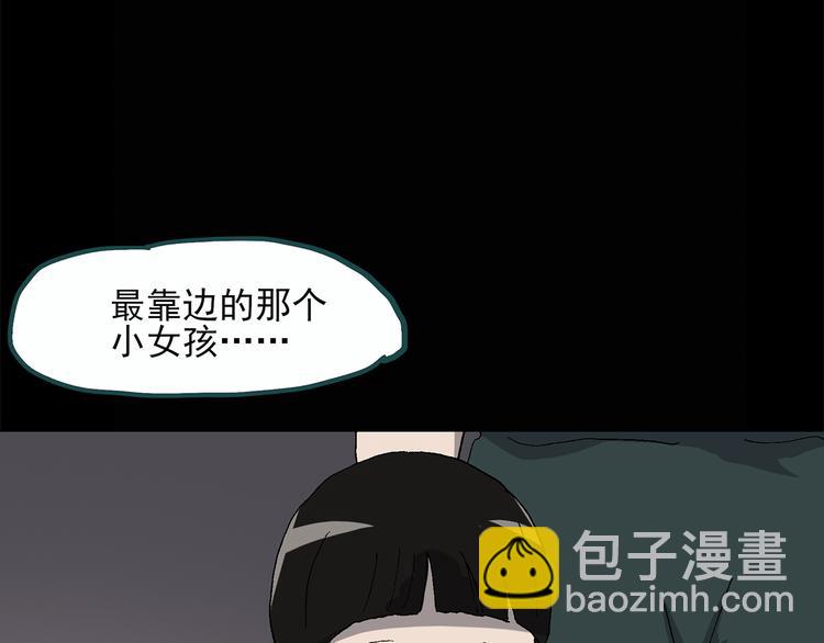 🍸怪奇实录 第26话 越长越丑的人（上） 第38页