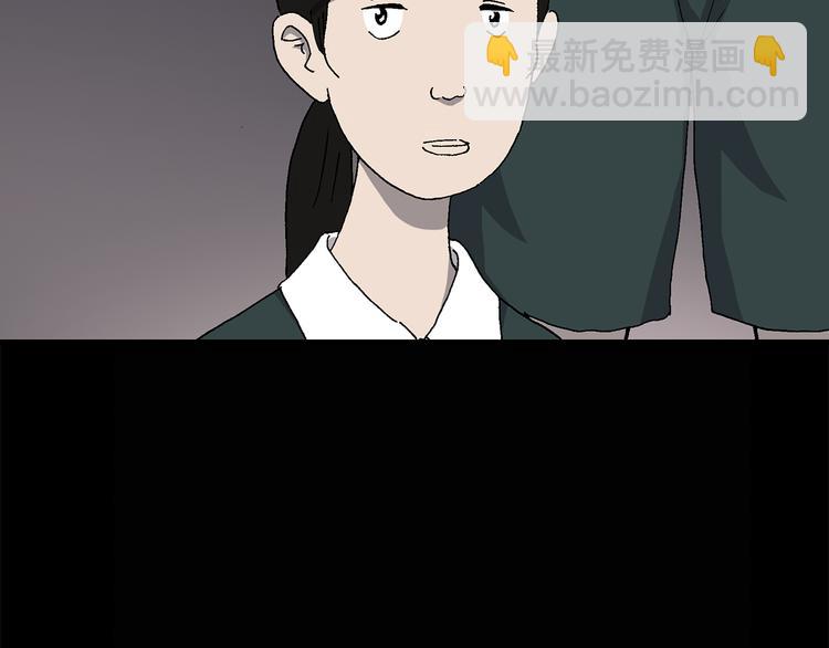 🍸怪奇实录 第26话 越长越丑的人（上） 第39页