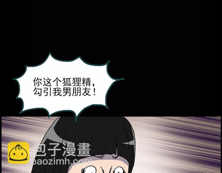 🍸怪奇实录 第26话 越长越丑的人（上） 第4页
