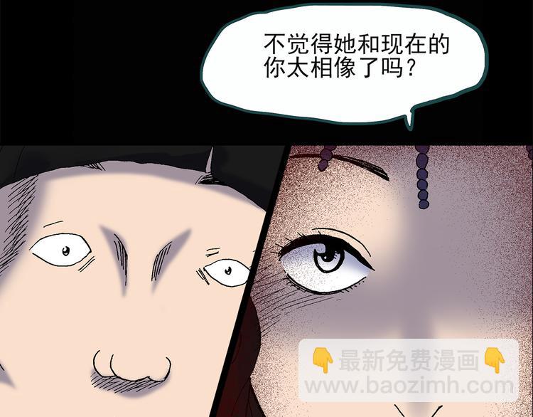 🍸怪奇实录 第26话 越长越丑的人（上） 第40页