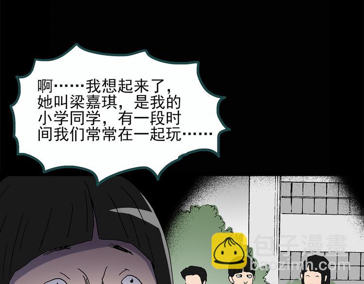 🍸怪奇实录 第26话 越长越丑的人（上） 第47页