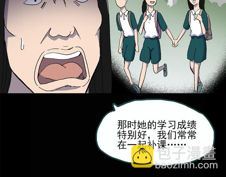 🍸怪奇实录 第26话 越长越丑的人（上） 第48页