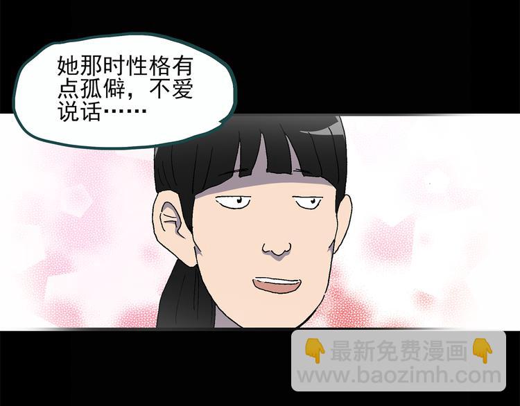 🍸怪奇实录 第26话 越长越丑的人（上） 第49页