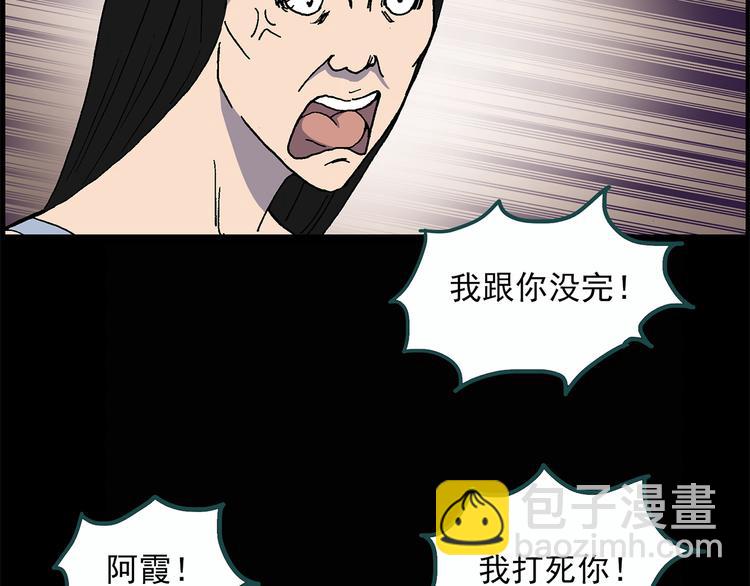 🍸怪奇实录 第26话 越长越丑的人（上） 第5页