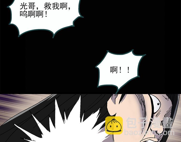 🍸怪奇实录 第26话 越长越丑的人（上） 第7页