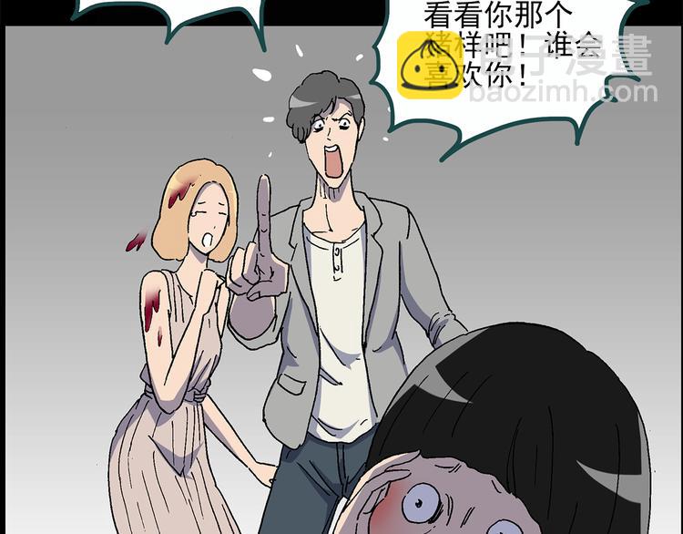 🍸怪奇实录 第26话 越长越丑的人（上） 第9页
