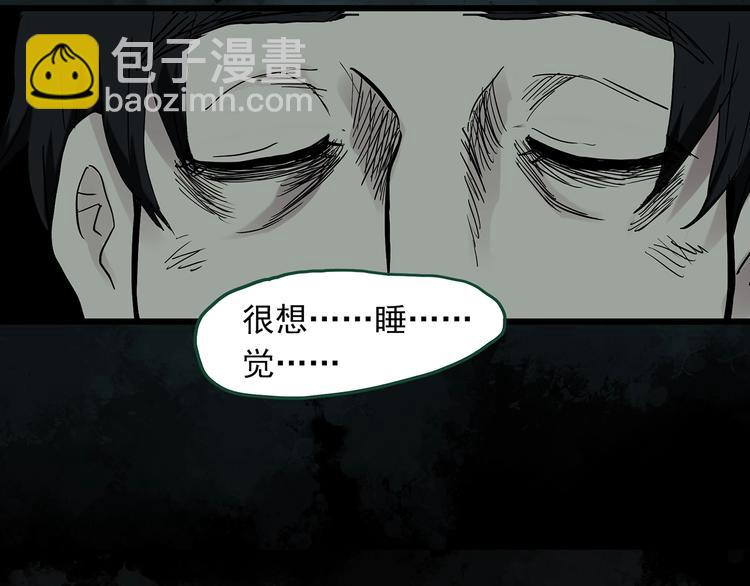 🍸怪奇实录 第272话   催眠 第10页