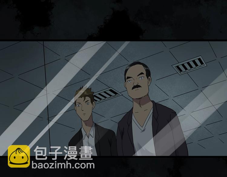 🍸怪奇实录 第272话   催眠 第13页