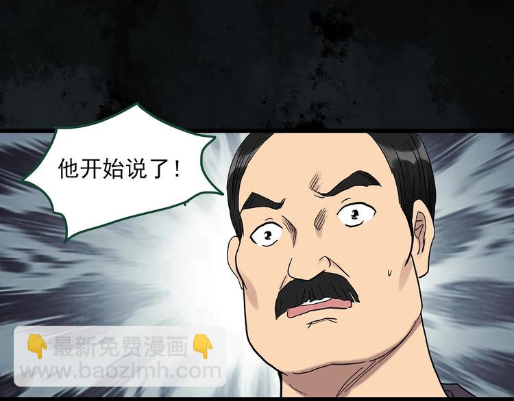 🍸怪奇实录 第272话   催眠 第15页