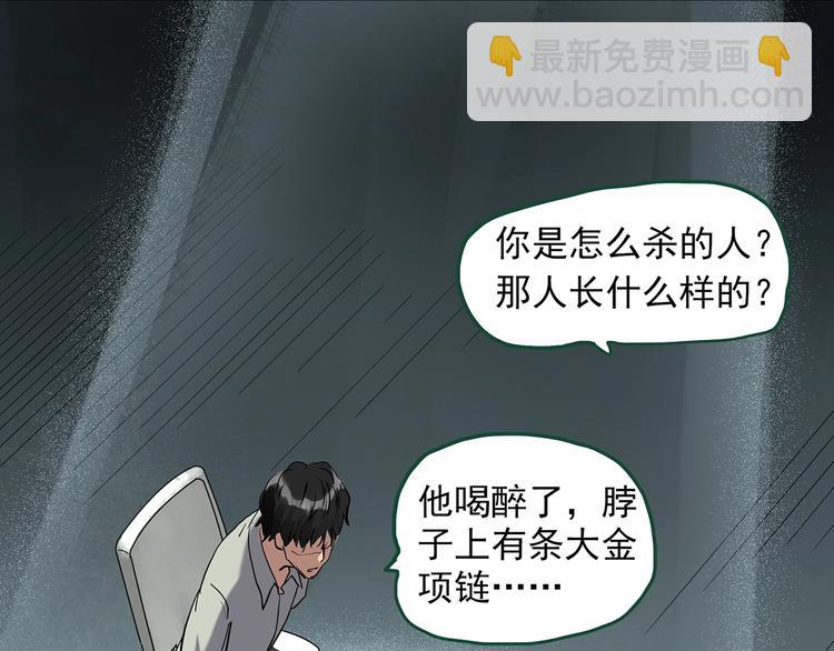 🍸怪奇实录 第272话   催眠 第16页