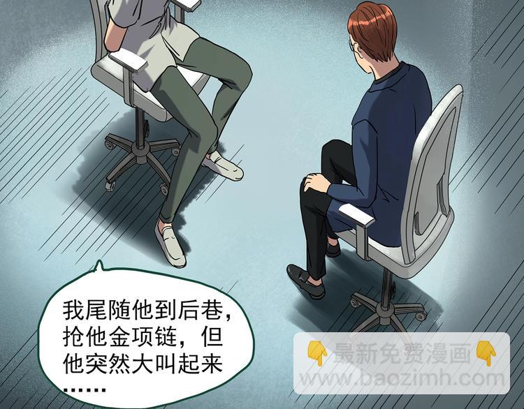 🍸怪奇实录 第272话   催眠 第17页