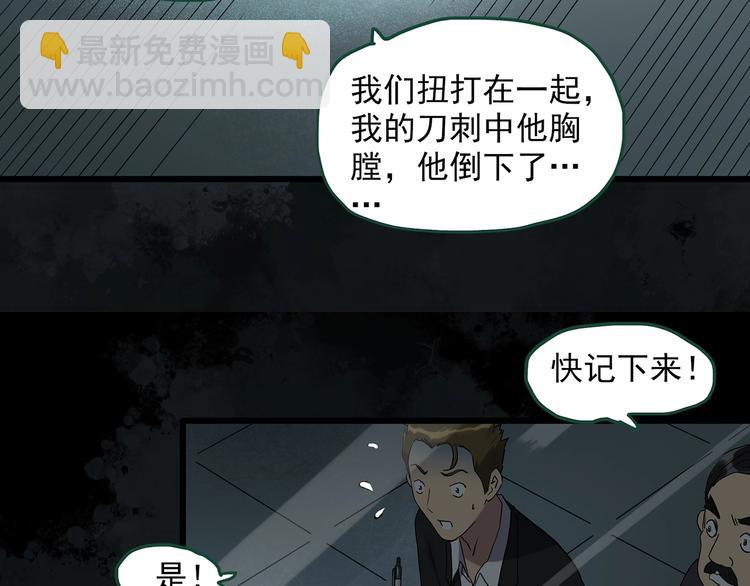 🍸怪奇实录 第272话   催眠 第18页