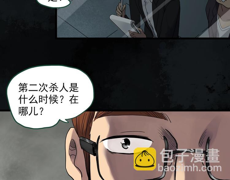 🍸怪奇实录 第272话   催眠 第19页