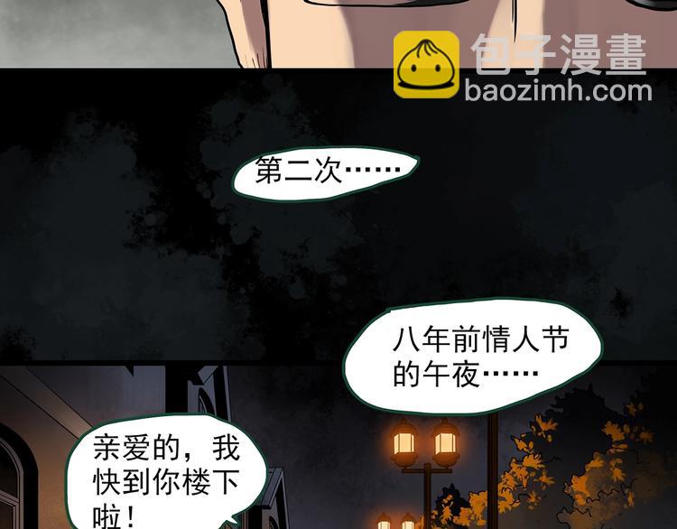 🍸怪奇实录 第272话   催眠 第20页
