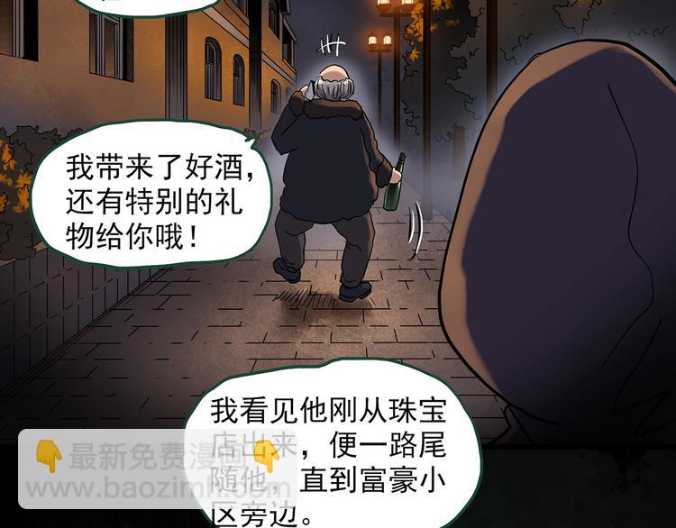 🍸怪奇实录 第272话   催眠 第21页