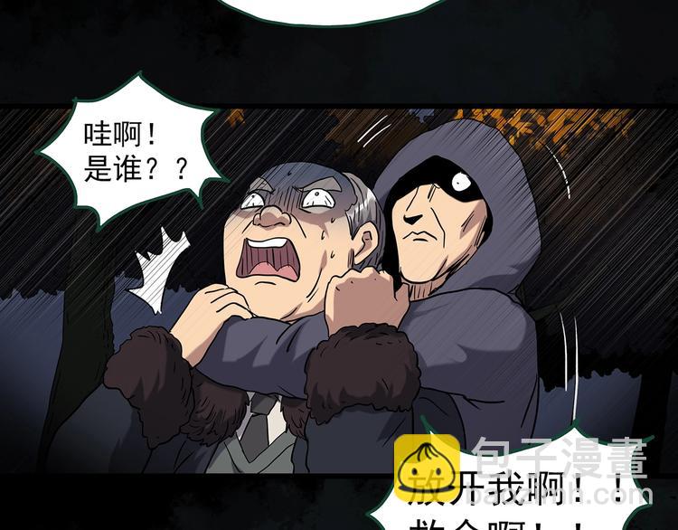 🍸怪奇实录 第272话   催眠 第22页