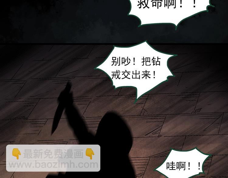 🍸怪奇实录 第272话   催眠 第23页