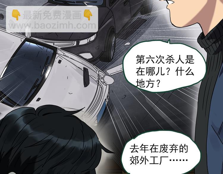 🍸怪奇实录 第272话   催眠 第26页