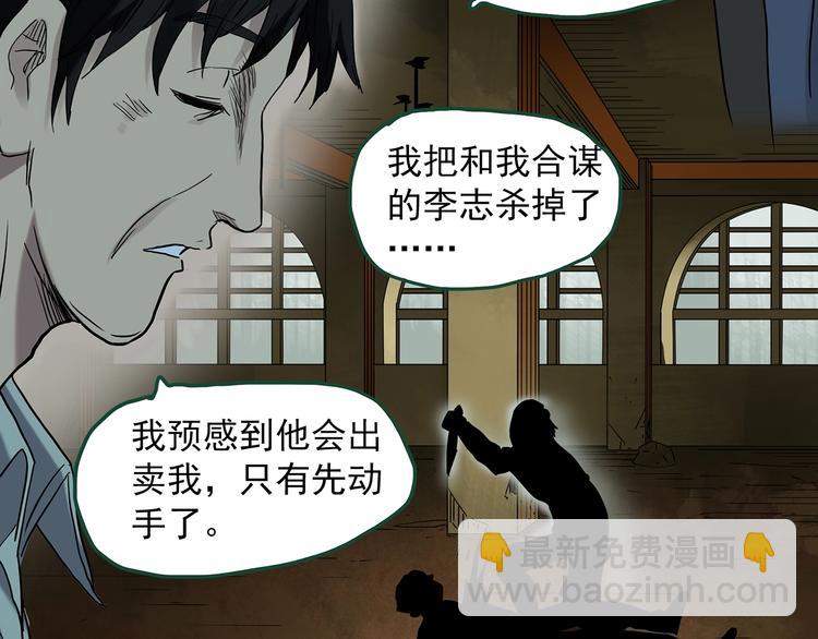 🍸怪奇实录 第272话   催眠 第27页