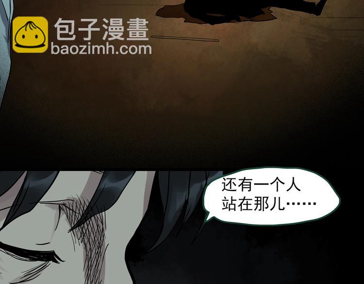 🍸怪奇实录 第272话   催眠 第28页