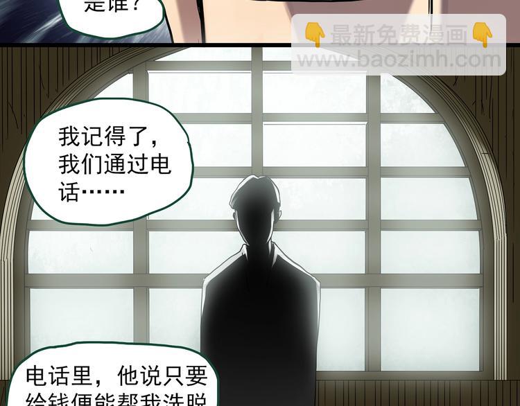 🍸怪奇实录 第272话   催眠 第30页