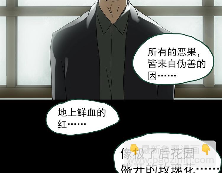 🍸怪奇实录 第272话   催眠 第32页