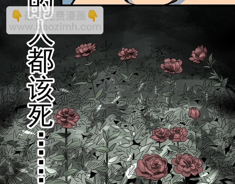 🍸怪奇实录 第272话   催眠 第35页