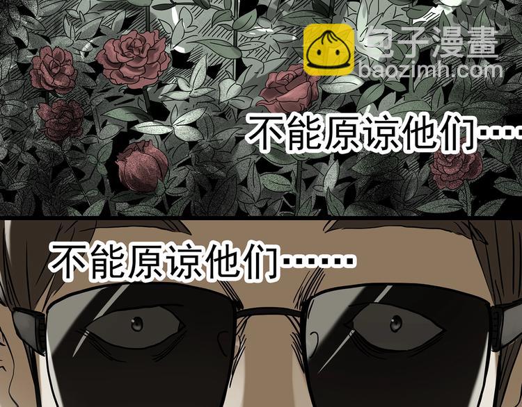 🍸怪奇实录 第272话   催眠 第36页