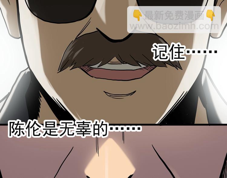 🍸怪奇实录 第272话   催眠 第37页