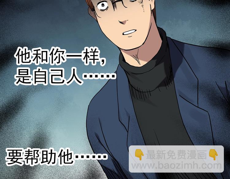 🍸怪奇实录 第272话   催眠 第39页