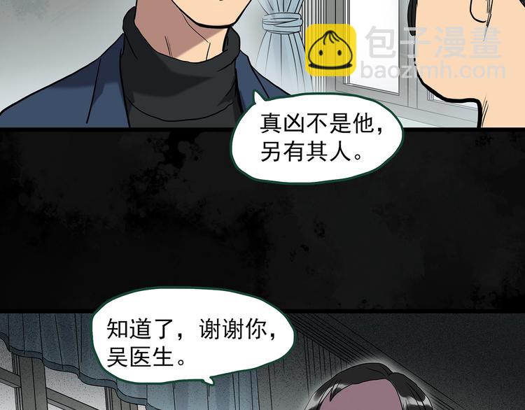 🍸怪奇实录 第272话   催眠 第44页