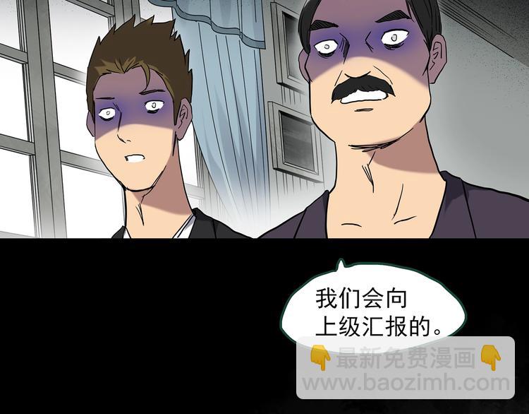 🍸怪奇实录 第272话   催眠 第45页